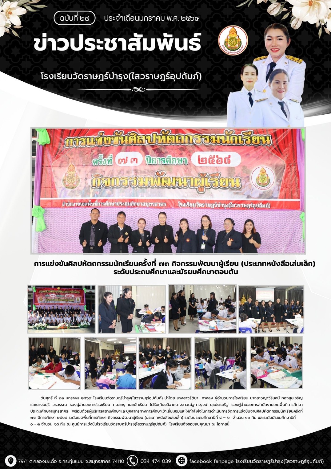 หนังสือเล่มเล็ก