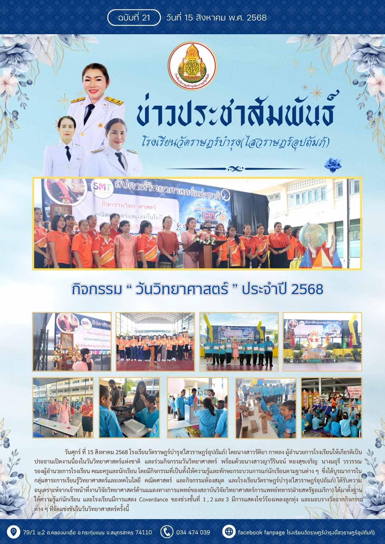 BAB8D831 0285 4664 9DA9 4B74128338C5