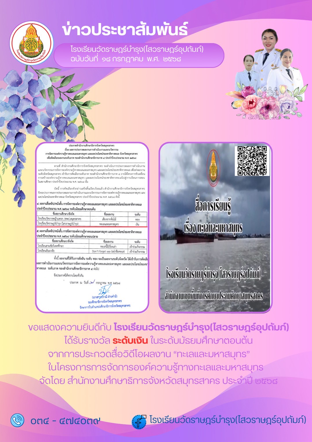 คลิปสั้นสื่อ