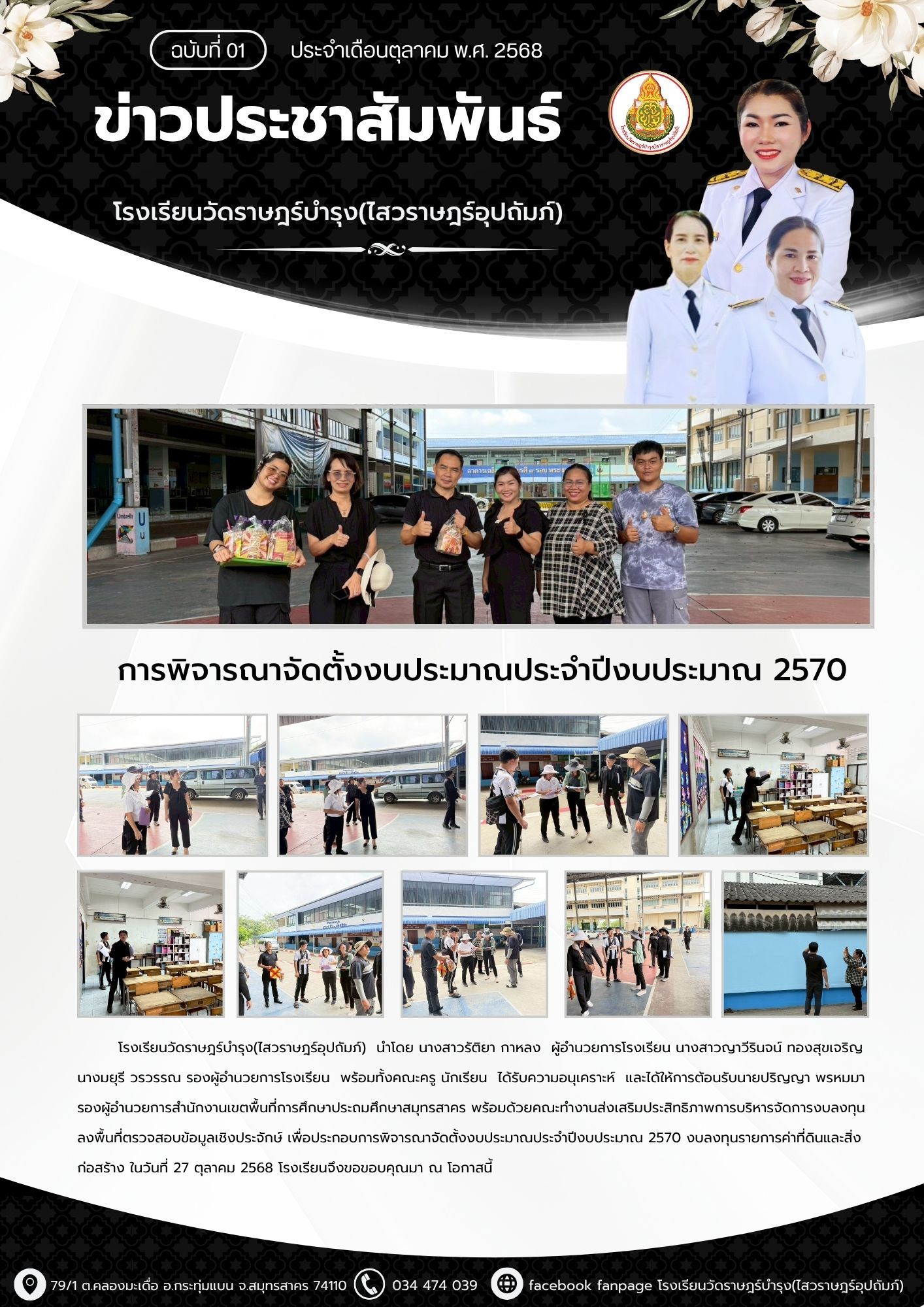 ทาสีอาคาร